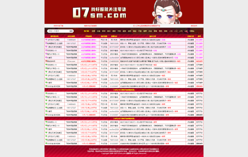 零柒蜀门网-07sm.com-幺幺玖盲盒